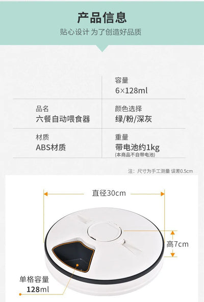 Automatic Feeder Pet Dog Round Timing Feeder 6 Meals 6 Grids Cat Dog Electric Dry Food Dispenser 24 Hours Feed Pet Supplies